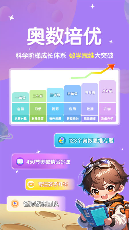 星空思维辅助app截图1