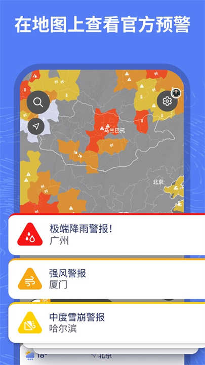 Ventusky气象截图3