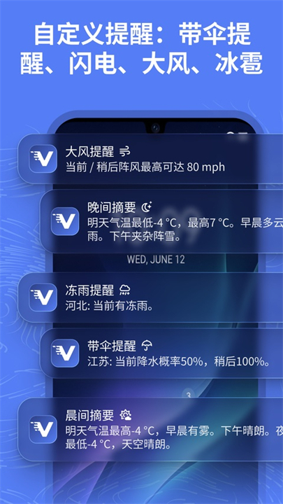 Ventusky气象截图1