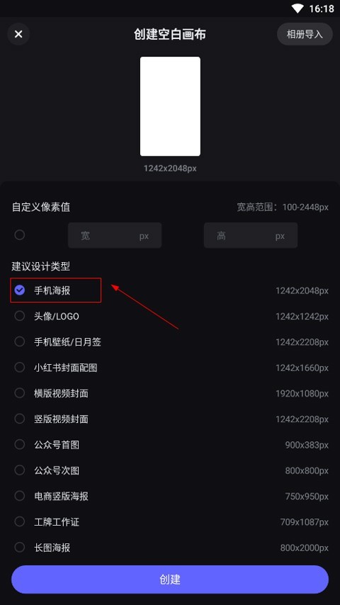 美图设计室手机版说明图2