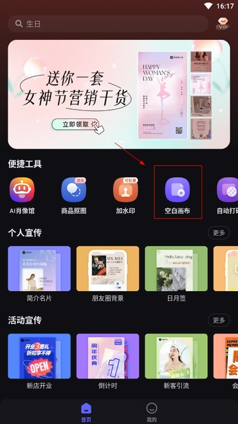 美图设计室手机版说明图1