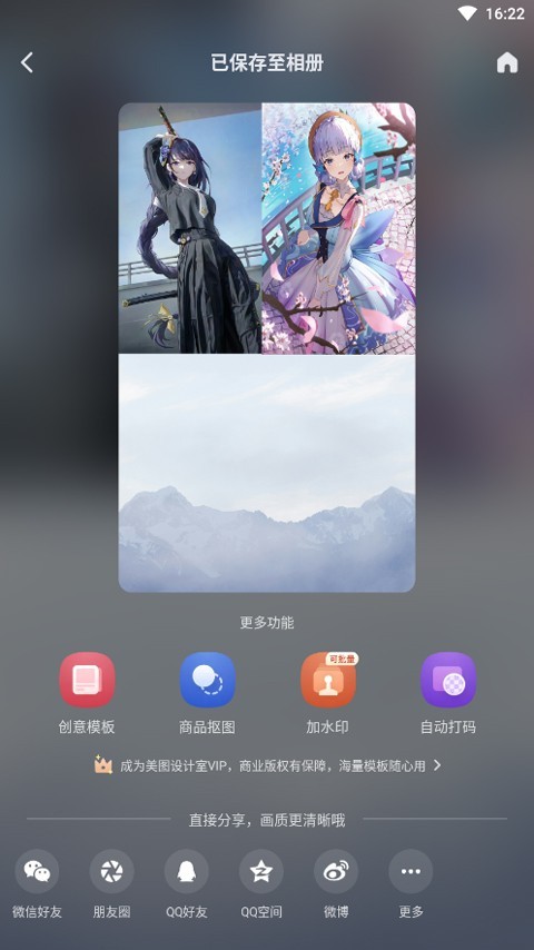 美图设计室手机版说明图6