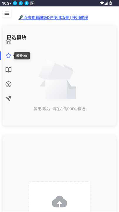 凹凸工坊ai手写模拟器截图1