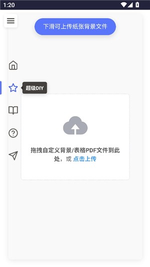 凹凸工坊ai手写模拟器说明图2