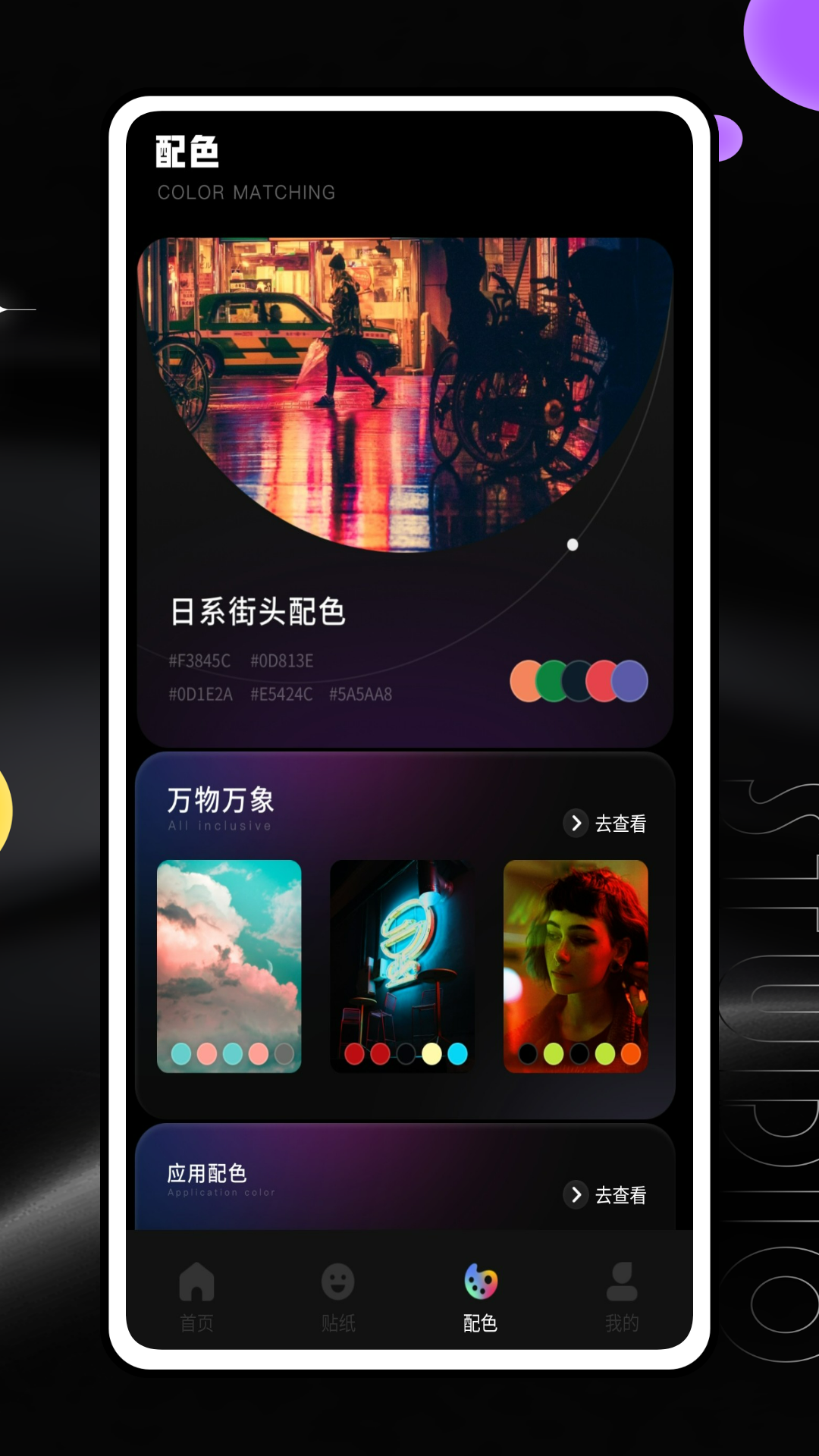 雪糕定位拍照Jagatapp截图4