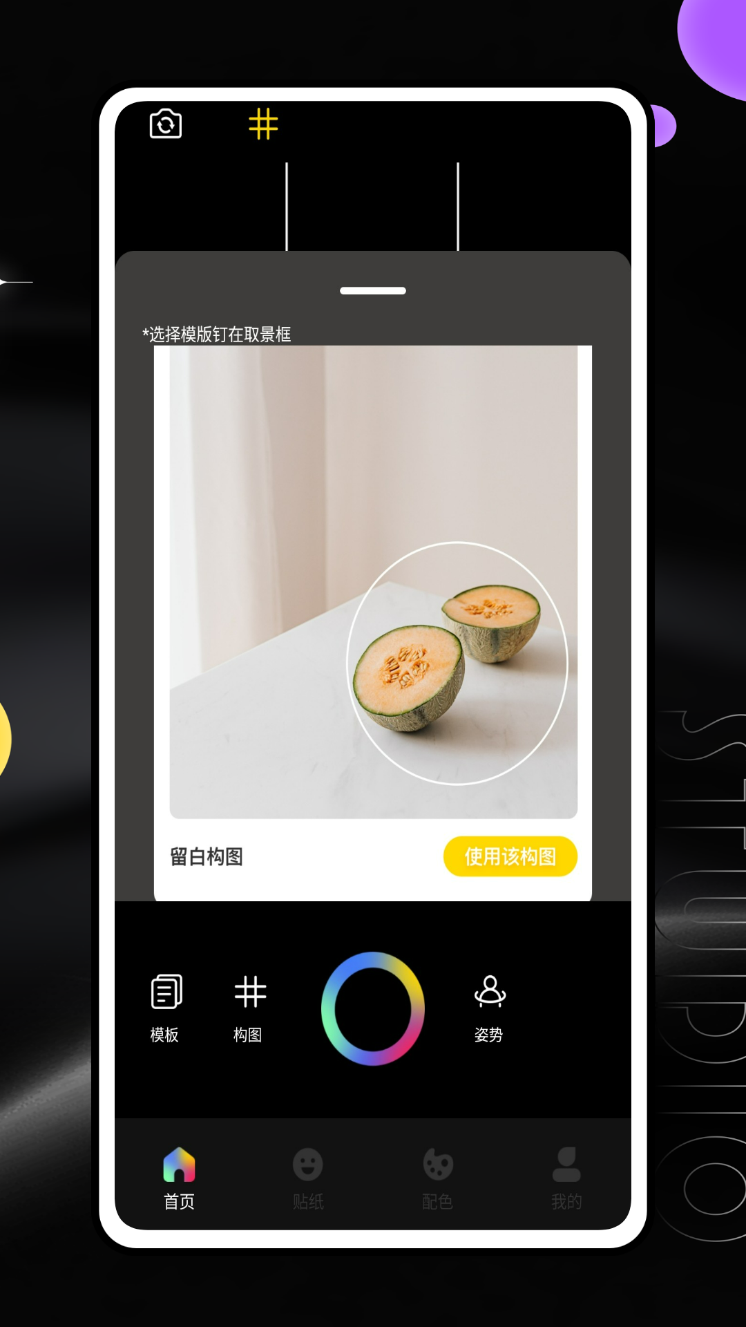 雪糕定位拍照Jagatapp截图3