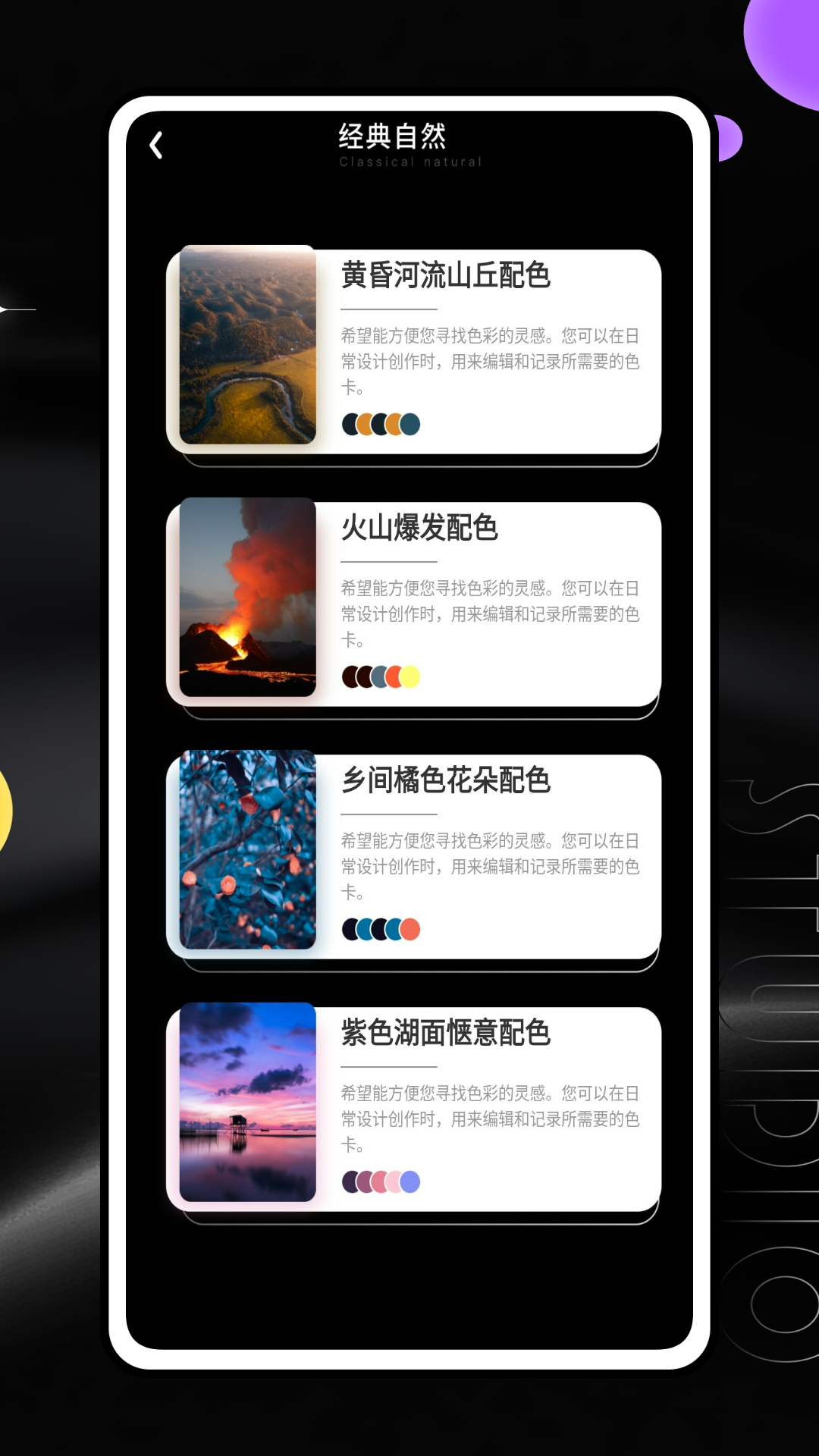 雪糕定位拍照Jagatapp截图2