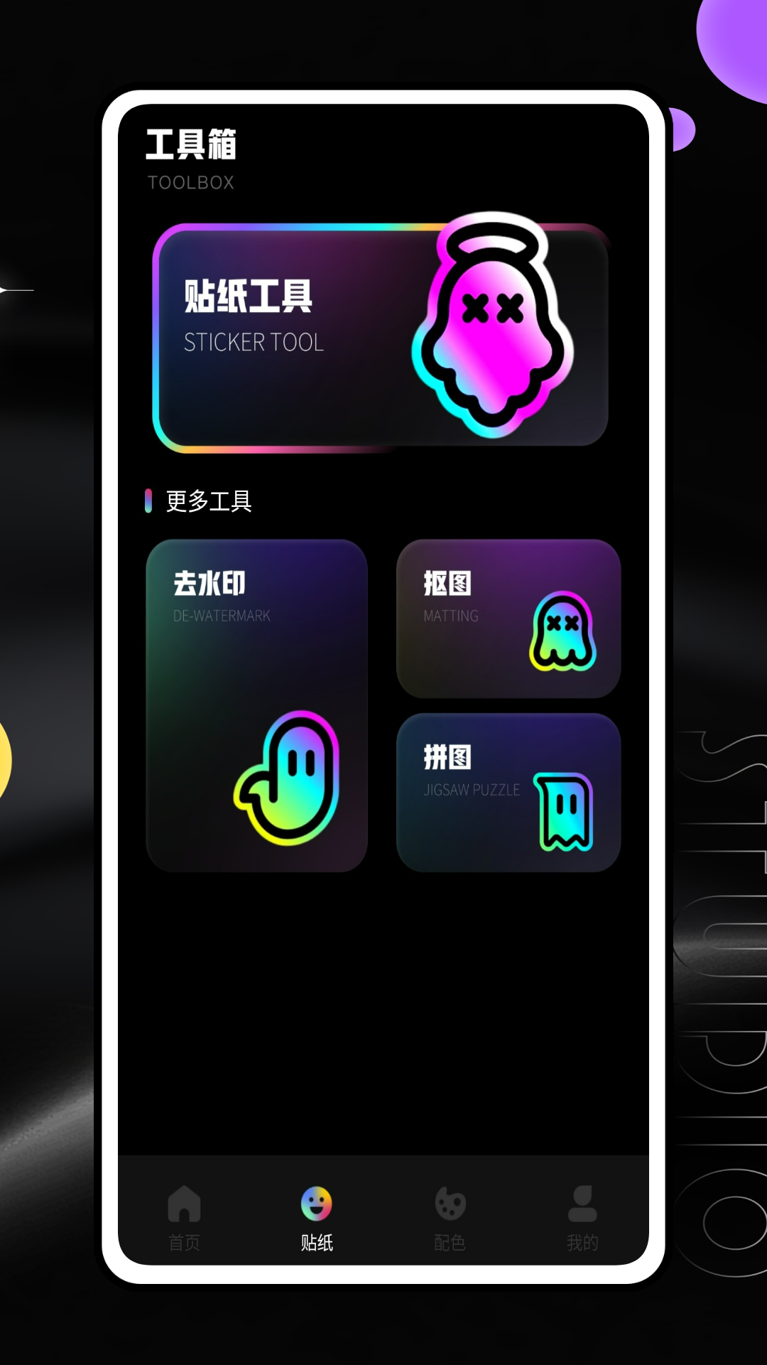 雪糕定位拍照Jagatapp截图1