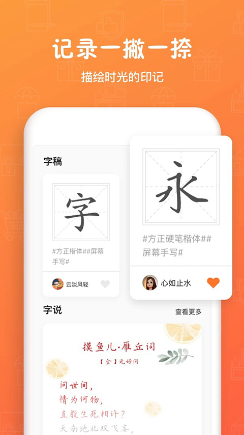 方正手迹造字软件截图4