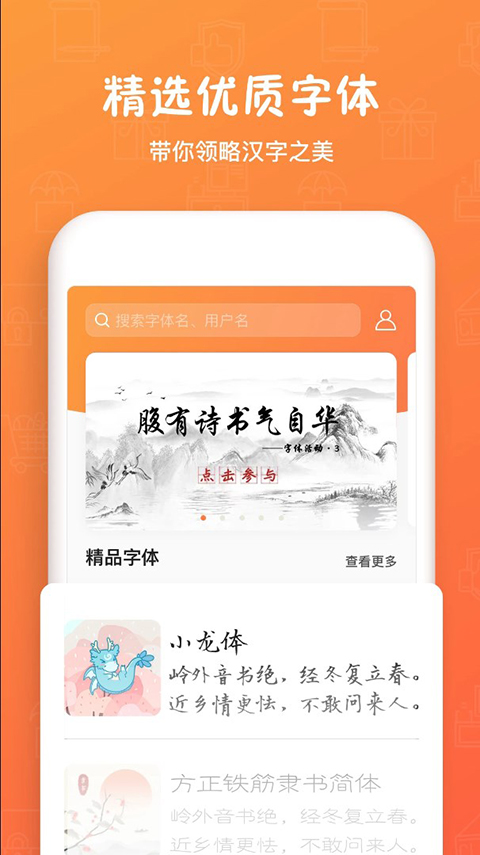 方正手迹造字软件截图2