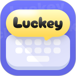 Luckey键盘安卓版