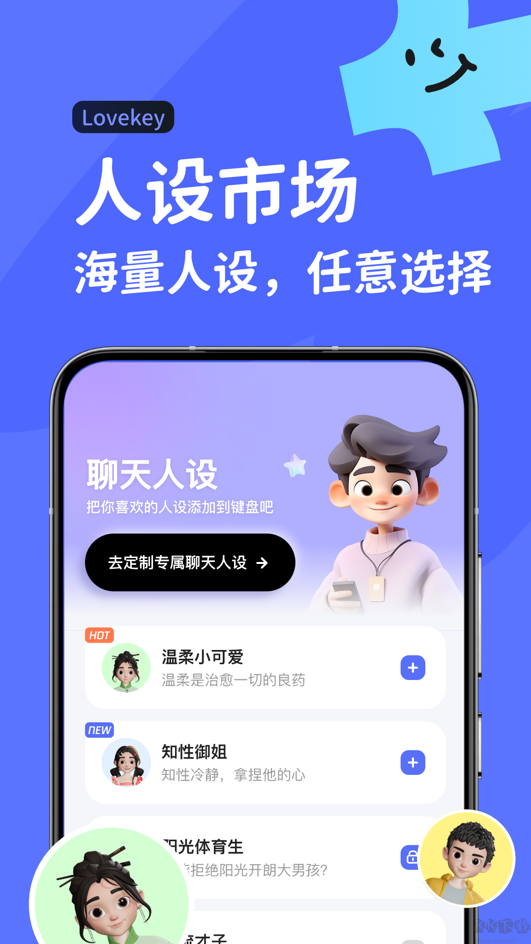 Luckey键盘安卓版截图2