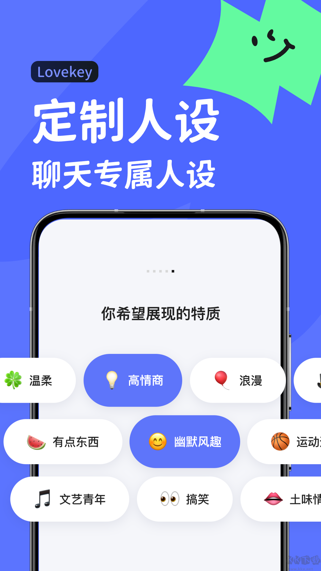 Luckey键盘安卓版截图1