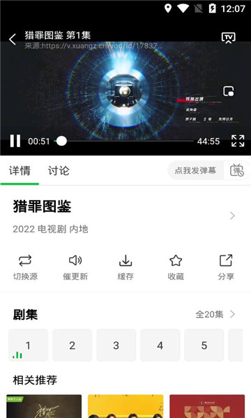 蜂鸟视频影视app截图3
