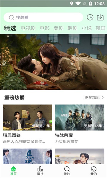 蜂鸟视频影视app截图2