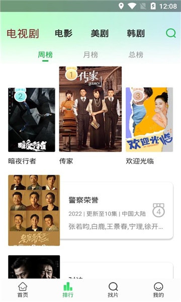 蜂鸟视频影视app截图1