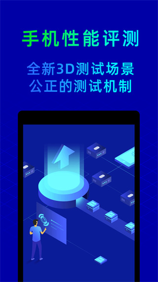 鲁大师清理app截图3