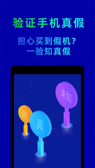 鲁大师清理app截图2