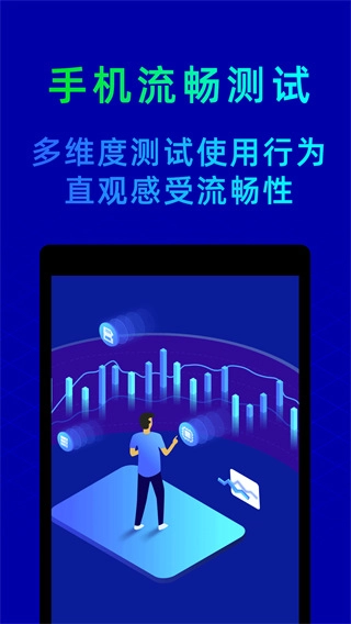 鲁大师清理app截图1