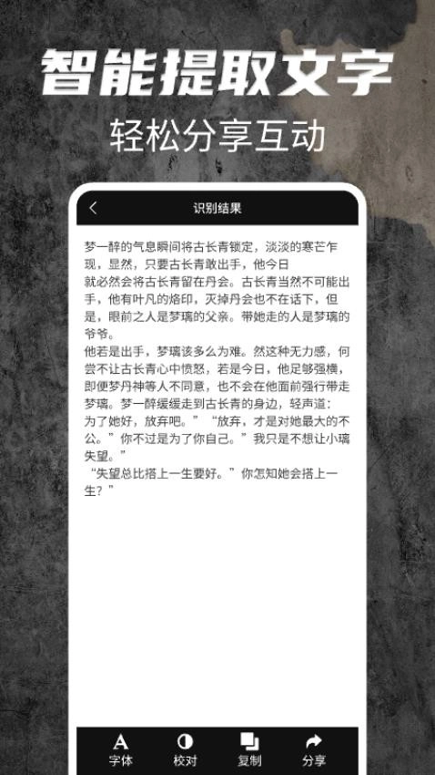 放大镜阅读器截图4