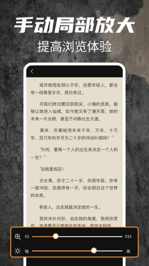 放大镜阅读器截图1