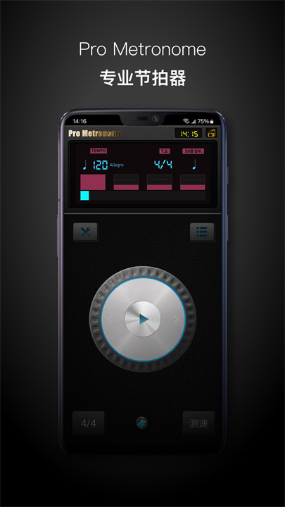 ProMetronome截图1