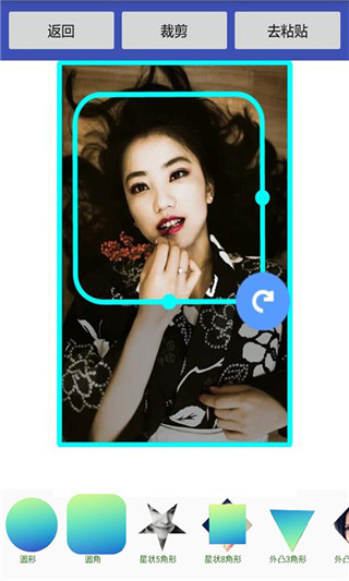 美美抠图大师imagepicker截图1