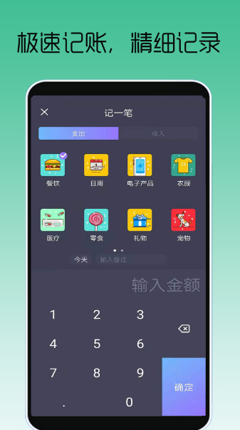 众邦记账截图3