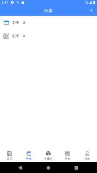 倒数日mydays截图1