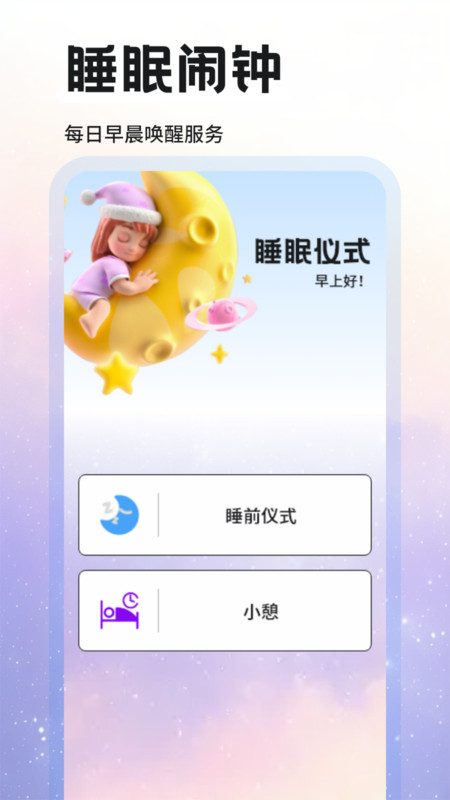 达咩FM软件截图4