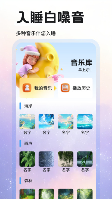 达咩FM软件截图2