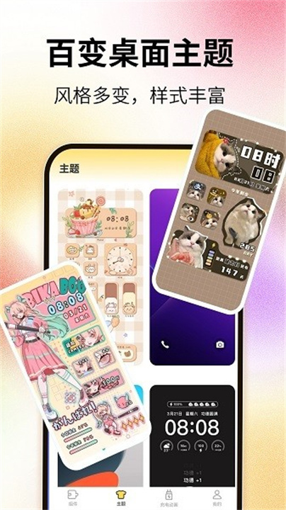 灵屿小组件截图3