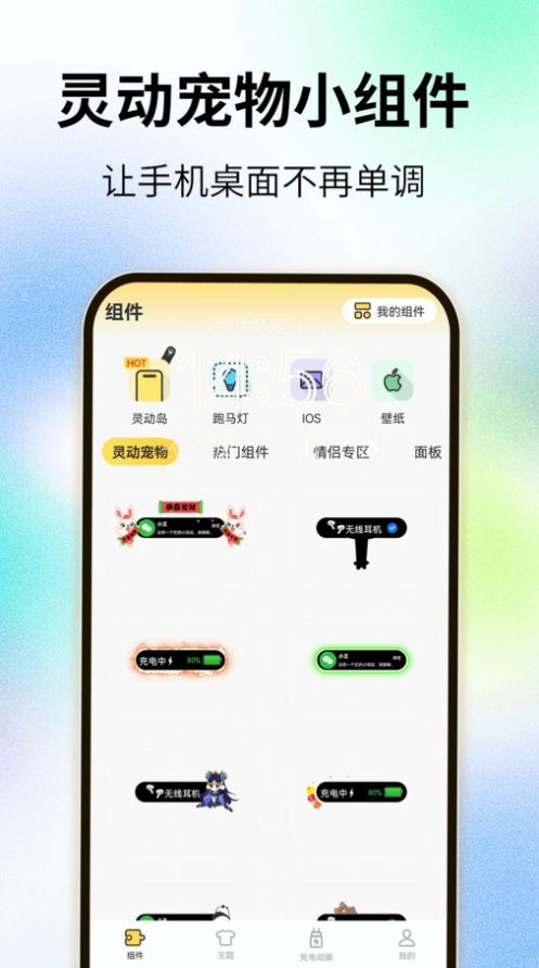 灵屿小组件说明图2