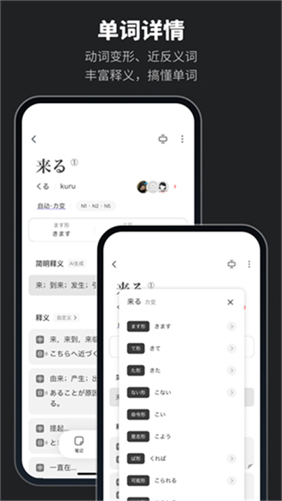 MOJI辞书安卓版截图4
