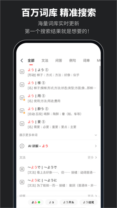 MOJI辞书安卓版截图1