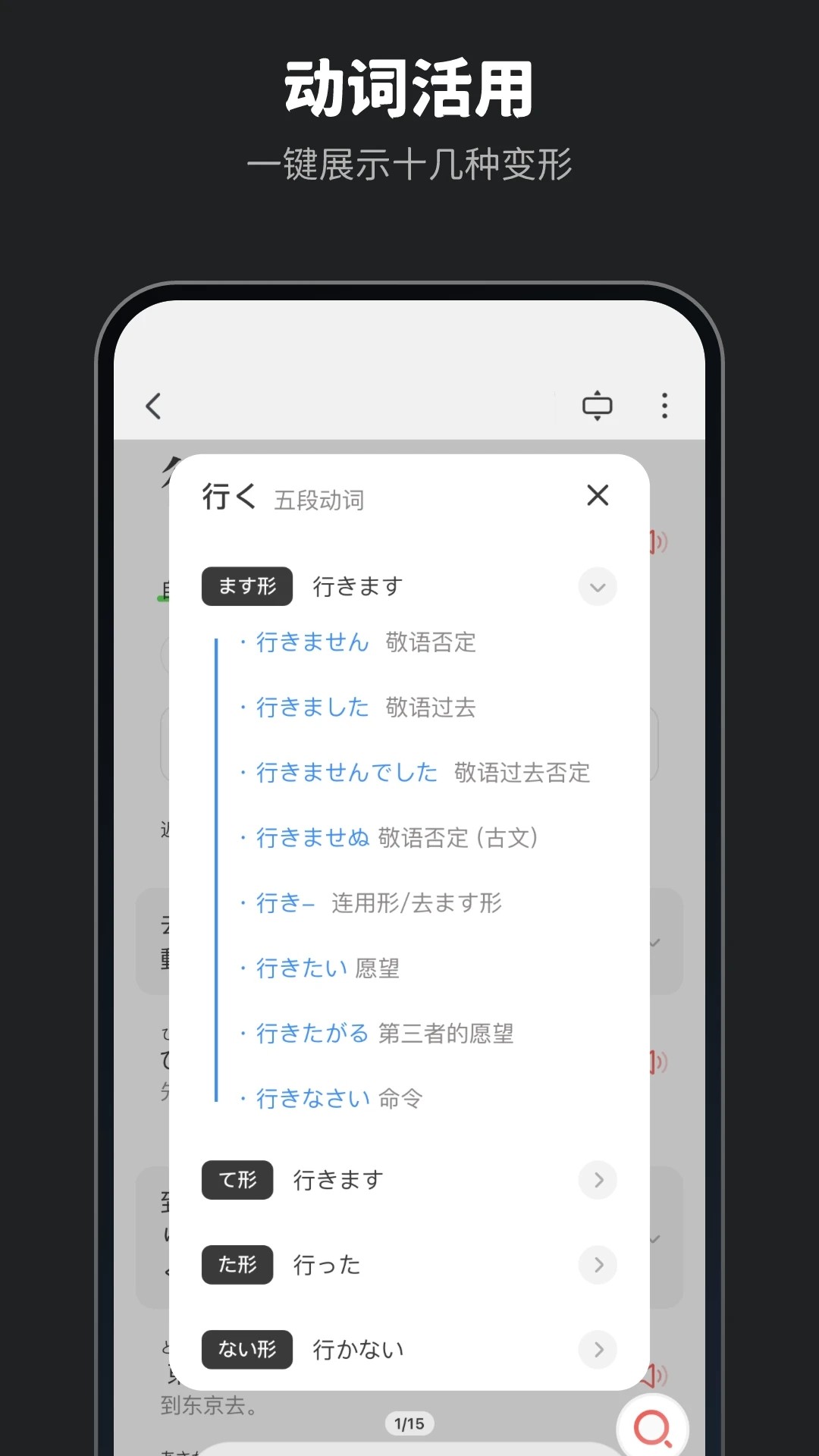 MOJI辞书安卓版说明图3