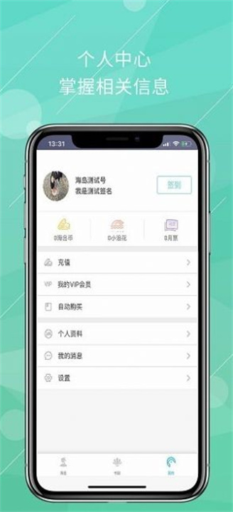 海岛阅读新版截图2