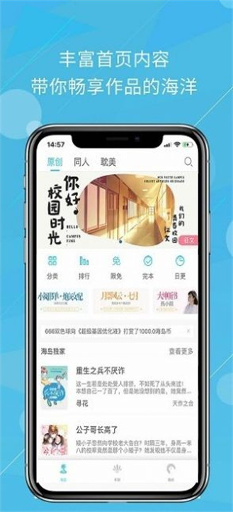 海岛阅读新版截图1