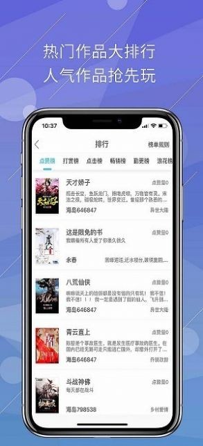 海岛阅读新版说明图1