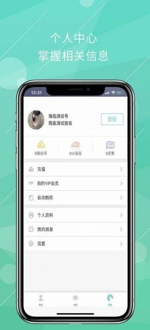 海岛阅读新版说明图2