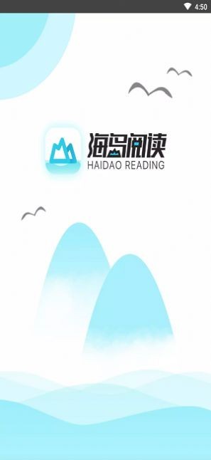 海岛阅读新版说明图3