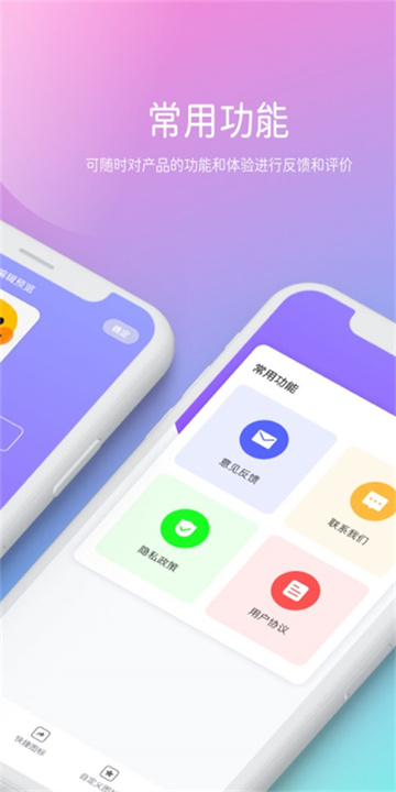 贰麻快捷指令说明图1