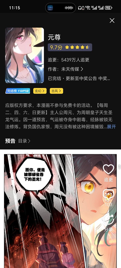 全免漫画纯净版说明图2