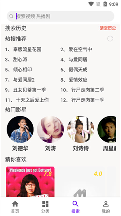 丫丫影视大全截图3