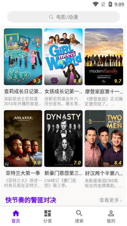 丫丫影视大全说明图2