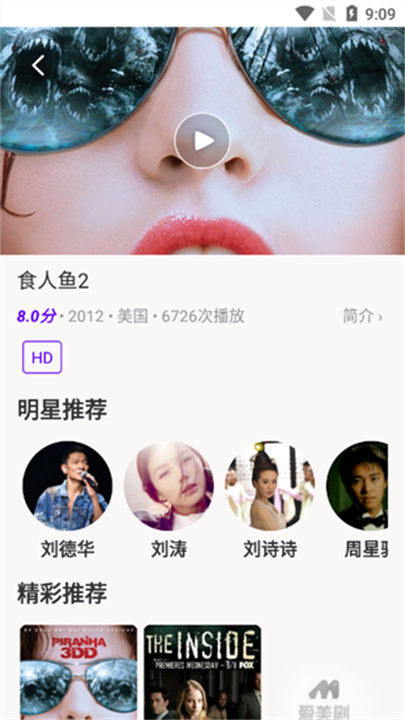 丫丫影视大全说明图3