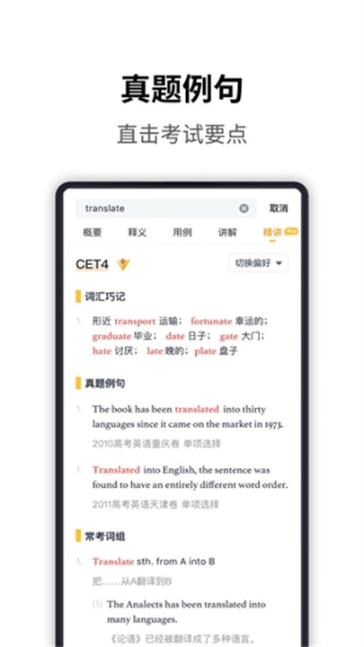 海词词典手机版截图1