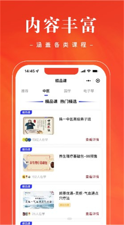 班墨优课app截图3