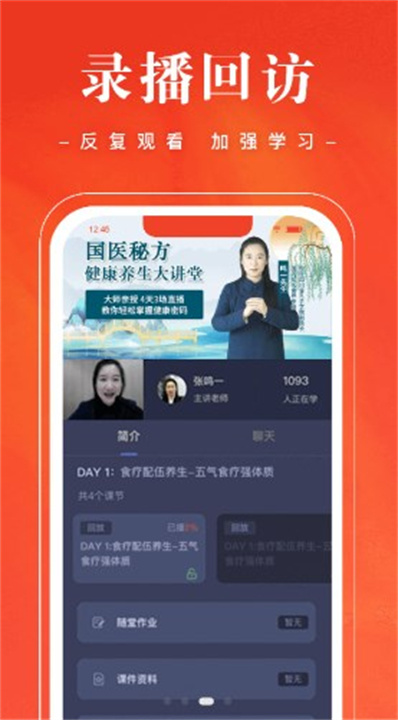 班墨优课app截图1
