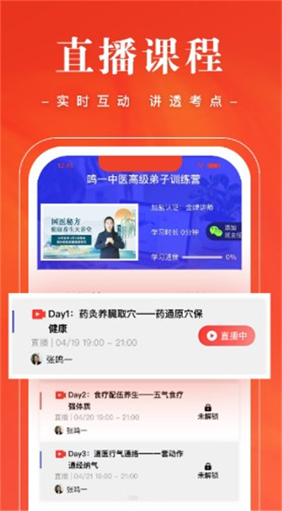 班墨优课app说明图1